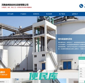 粮仓专用空调