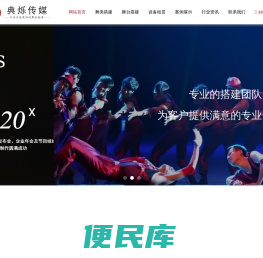 上海舞美搭建公司