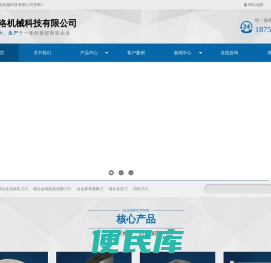 南京蔚洛机械科技有限公司
