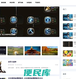 恒丰游戏网