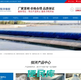 拦水坝