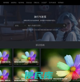 旅游攻略