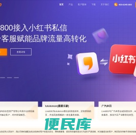 在线客服系统