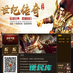 衡水世纪传奇