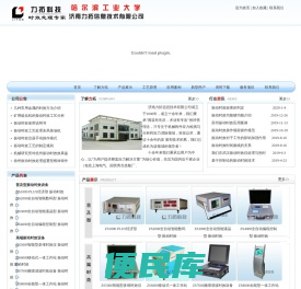济南力拓信息技术有限公司