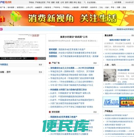 手机产经观点网