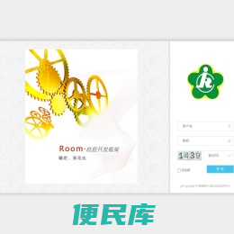 中国残联移动服务管理平台