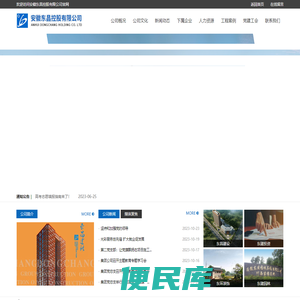 安徽东昌控股有限公司官网