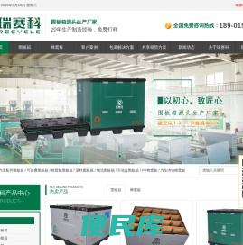 苏州瑞赛科物流科技股份有限公司