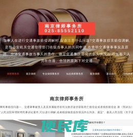 南京秦淮律师事务所,南京律师事务所