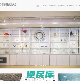 厦门爱伦科技有限公司