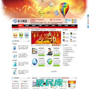 广州网站建设,网页设计公司