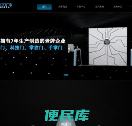 抖音网红门