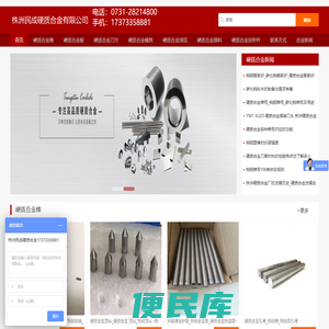 硬质合金棒