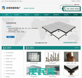 云南利通地板有限公司