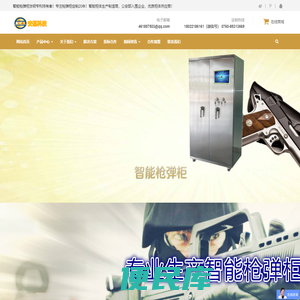 中山市安基交通电子科技有限公司