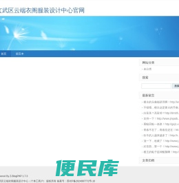 玄武区云端衣阁服装设计中心官网