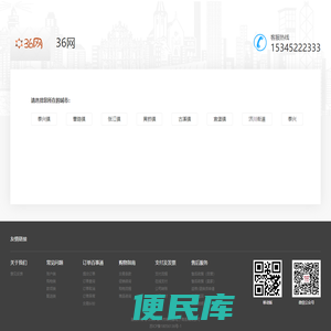 36网