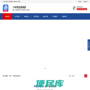厦门中鹏辉建筑工程有限公司官网