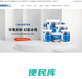 彩贝美缝剂