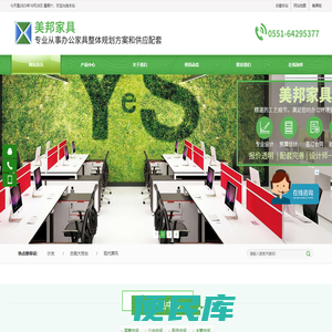 合肥美邦家具有限公司