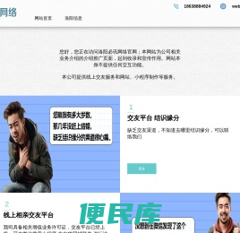 洛城信息圈