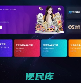 江苏迅软