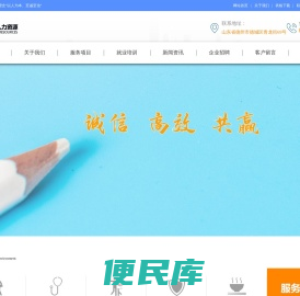 德州三和人力资源有限公司