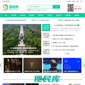 日常生活百科知识大全