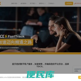 TDCX
