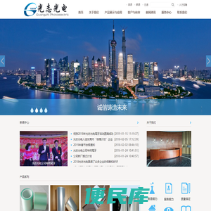东莞市光志光电有限公司