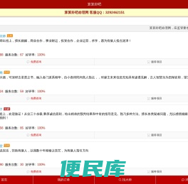 算算卦吧命理网