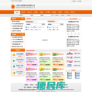 上海虚拟主机