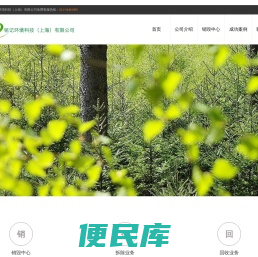 物资回收