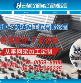 昆明网架厂家