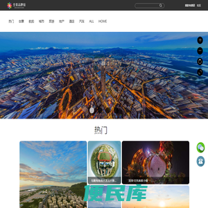 全景品牌馆
