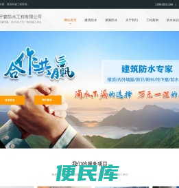 陕西防水施工队