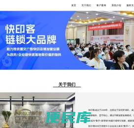 快印客12