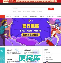 站长集市网