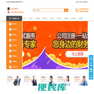 江西钰诚财务服务有限公司
