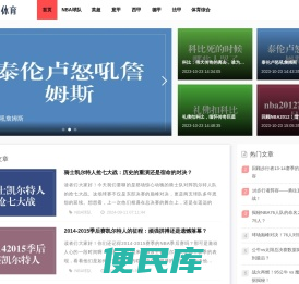 玩遍全球体育