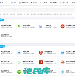 轻工具网