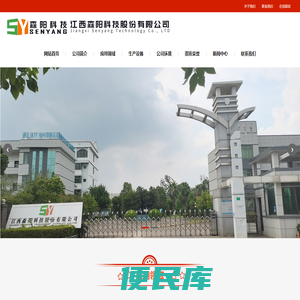 江西森阳科技股份有限公司