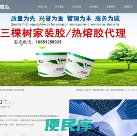 连云港拼板胶