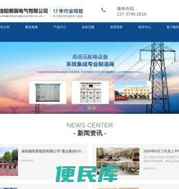 洛阳傲翼电气有限公司