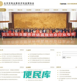 协会首页