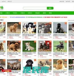 狗市场网