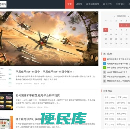 果洁租号网