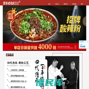重庆酸辣粉加盟