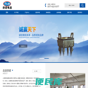 上海鼎诺电器制造有限公司